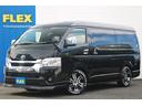 ライトカスタム済みのシートアレンジRelaxing入 全国納車可能 【042-767-2150】 横浜町田インター店までお問い