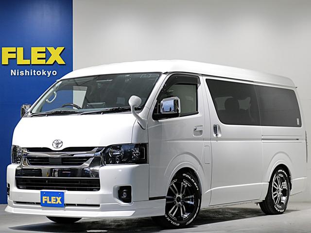 フレックスカスタムハイエースワゴンＧＬシートアレンジ ☆全国納車大歓迎０４２－８４３－８９１１西東京店までお問い合わせ下さい☆