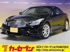 日産 スカイラインクーペの中古車 中古車価格 相場情報 価格 Com 日産 スカイラインクーペの中古車 中古車価格 相場情報 価格 Com