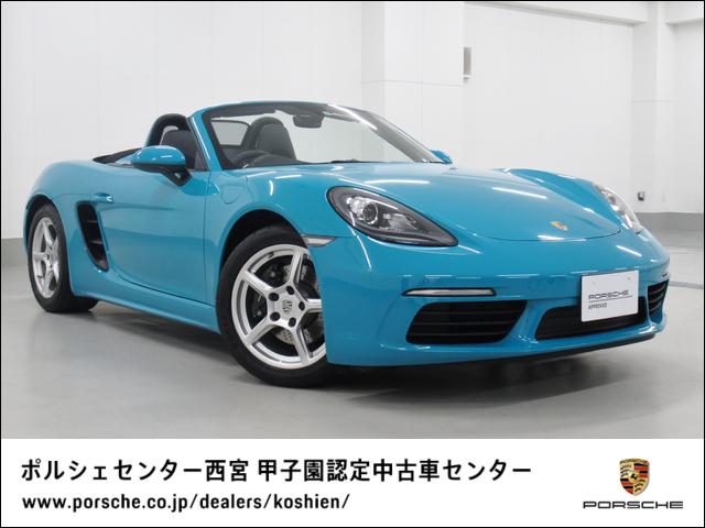 718ボクスターPDK 禁煙車 1オーナー新車保証 認定保証(1枚目)