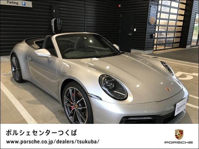 ポルシェ ９１１カブリオレ カレラｓ シートベンチレーションの中古車 車体価格2130万円 令和2 年式 走行0 2万キロ 車体色ｇｔシルバーメタリック 茨城県つくば市学園の森３ ５ ２ ポルシェセンターつくば 株式会社ザルツブルグ モータースの在庫 グーネット中古車