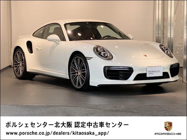 ポルシェ ９１１ ９１１ターボ ２０１７年モデル認定中古車保証１年付 シートヒーター フロントリフトシステム マルチファンクションステアリングホイールの 中古車 グーネット中古車