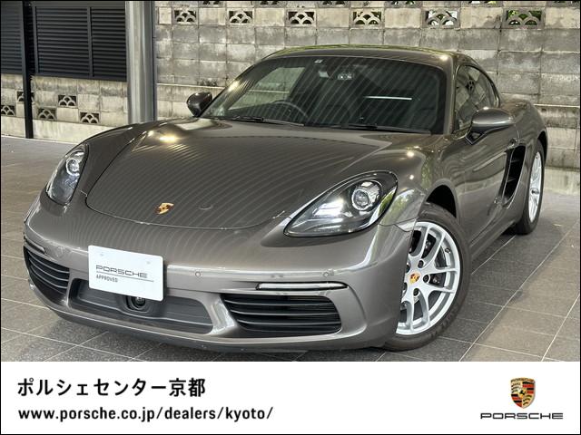 ポルシェ 718ケイマン