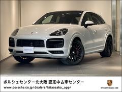 ポルシェ　カイエンクーペ　カイエンＧＴＳ　クーペ　２０２０年モデル　認定中古車保証付