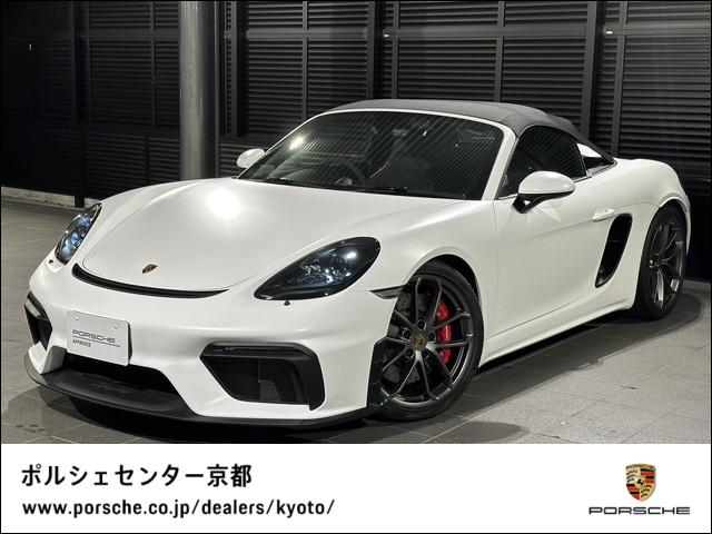 ７１８スパイダー(ポルシェ) ７１８スパイダー　新車保証継承　マットホワイトラッピング 中古車画像