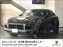 カイエンＧＴＳ　クーペ　２０２１年式モデル　新車保証継承　ＬＥＤマトリックス　ヘッドライト　ブラックＰＤＬＳ　　シートヒーター　リア　センター　シート　２プラス１　レーンキープアシスト　アンビエントライト(1枚目)