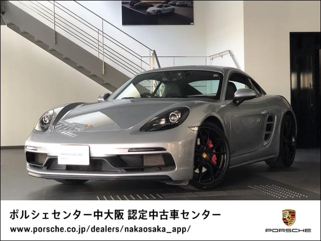 ポルシェ ７１８ケイマン ７１８ケイマンＧＴＳ　２０１８年モデル　認定中古車保証　ポルシェエントリードライブシステム　ＧＴスポーツステアリング　リア　サイド　エアインテークグリル塗装仕上げ　アルミルック仕上げ燃料キャップ　車両盗難防止システム