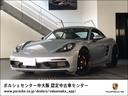 ７１８ケイマンＧＴＳ　２０１８年モデル　認定中古車保証　ポルシェエントリードライブシステム　ＧＴスポーツステアリング　リア　サイド　エアインテークグリル塗装仕上げ　アルミルック仕上げ燃料キャップ　車両盗難防止システム(1枚目)