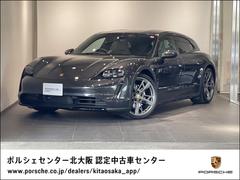 ポルシェ　タイカンクロスツーリスモ　タイカン　４Ｓクロスツーリスモ　２０２２年モデル　新車保証継承