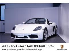 ポルシェ　７１８ボクスター　７１８ボクスター　ＰＤＫ　パワステプラス　バックカメラ