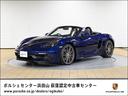 ポルシェ ７１８ボクスター ７１８ボクスターＧＴＳ　４．０　６Ｍ...