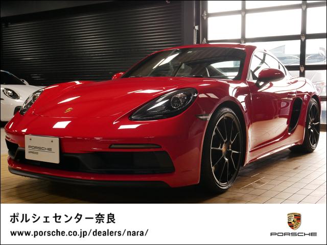 ７１８ケイマン ７１８ケイマンＧＴＳ　４．０　ＢＯＳＥサラウンド　電動格納ドアミラー　ポルシェエントリー＆ドライブ　パワーステアリングプラス　レーンチェンジアシスト　オートエアコン　グレートップウィンドスクリーン（1枚目）