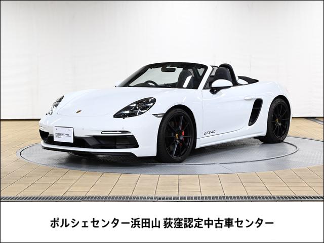 ７１８ボクスターＧＴＳ　４．０　６ＭＴ　ＬＥＤヘッドライトＰＤＬＳ＋　ＰＡＳＭ　ライドハイト－１０ｍｍ　パークアシスト　リバーシングカメラ　ポルシェエントリー＆ドライブシステム　シートヒーター　オートエアコン　自動防眩ミラー(1枚目)