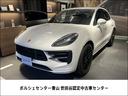 ポルシェ マカン マカンＧＴＳ　２０２１年モデル　認定中古車保証...