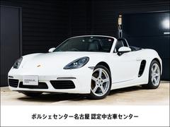 ポルシェ　７１８ボクスター　７１８ボクスター　ホワイト　ＰＤＫ　右Ｈ