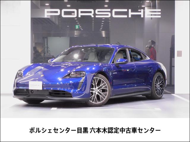 ポルシェ タイカン タイカン　ワンオーナー　認定中古車　禁煙車