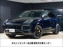 カイエンクーペ　プラチナエディション　ムーンライトブルーメタリック　ティプトロニックＳ　４ＷＤ　右Ｈ　アダプティブ　エアサスペンション　ポルシェ　セラミック　コンポジット　ブレーキ（ＰＣＣＢ）２２インチ　ＳｐｏｒｔＣｌａｓｓｉｃホイール(1枚目)