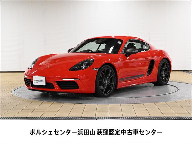 ７１８ケイマンＴ　ＬＥＤヘッドライトＰＤＬＳ＋　シートヒーター　オートエアコン　電動可倒式ドアミラー　グレートップウィンドスクリーン　助手席ラゲッジネット　フロアマット(1枚目)