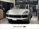 ポルシェ カイエンクーペ ベースグレード　認定中古車　ワンオーナ...