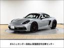 ポルシェ ７１８ケイマン ７１８ケイマンＧＴＳ　４．０　クルーズ...