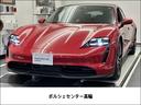 ポルシェセンター高輪特選車 ☆ポルシェAGメーカー保証継承