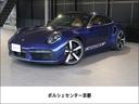ポルシェ ９１１ ９１１ターボＳ　新車保証　Ｂｕｒｍｅｓｔｅｒ　...