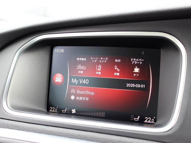 Ｖ４０ クロスカントリー　Ｔ５　ＡＷＤ　モメンタム　禁煙車　純正ナビゲーション　バックカメラ　ＴＶ　アダプティブクルーズコントロール　ブラインドスポットモニター　レーンキーピングエイド　フルＬＥＤヘッドライト　デイタイムランニングライト　シートヒーター（5枚目）