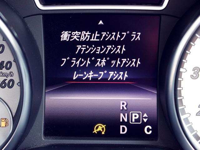 GLAクラス GLA250 4マチック 禁煙車 買取車 レーダーセーフティパッケージ 純正ナビゲーション バックカメラ TV 電動リアゲート 運転席パワーシート ACC ブラインドスポットモニター カープレイ・アンドロイドオート接続 ETC(6枚目)