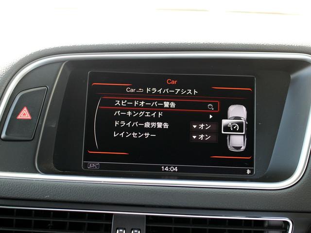 Q5 2.0TFSIクワトロ 禁煙車 パワーリアゲート MMIナビゲーション バックカメラ TV サイドビューカメラ 電動ハーフレザーシート アドバンストキー バイキセノンヘッドライト ヒルディセントコントロール パーキングエイド(39枚目)