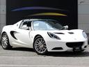 LOTUS ELISE