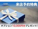 事前来店予約・ビデオ商談からのご成約で特典をご準備！詳しくはフリーコール　００７８－６０４１－９７６７まで。