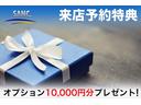 事前来店予約・ビデオ商談からのご成約で特典をご準備！詳しくはフリーコール　００７８－６０４１－９７６７まで。