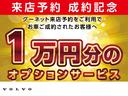 Ｇｏｏｎｅｔで店頭来社予約をして成約されたお客様に１万円オプションをサービス致します　アクセサリーの金額についても使用できます