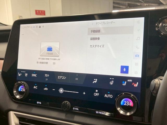ＲＸ ＲＸ３５０ｈ　バージョンＬ　１オーナー　パノラマルーフ　黒ハーフレザー　純正２１ＡＷ　内蔵型ドラレコ　全席シートヒーターベンチレーション　ワイヤレス充電　デジタルミラー　後席電動リクライニング　ヘッドアップディスプレイ（34枚目）