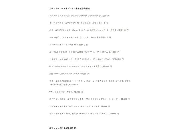 マカン マカンＳ　１オーナー　パノラマルーフ　黒ハーフレザー　ＢＯＳＥサラウンド　Ｍａｃａｎ　Ｓダークチタン純正２０ＡＷ　スポクロＰＫＧ　レーンキーピング　プライバシーガラスハンドルヒーターＬＥＤヘッドＰＤＬＳＰｌｕｓ（3枚目）