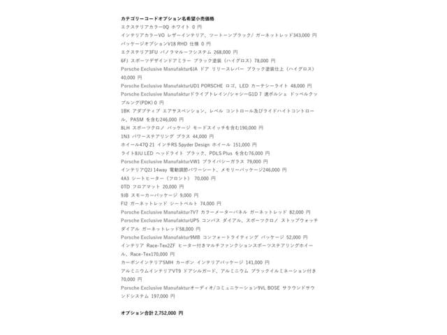 マカン マカンGTS 1オーナー OP275 赤レザー パノラマルーフ BOSEサラウンド RS純正21AWスポクロPKG 14way電動 アダプティブエアサス ハンドルヒーターカーボンインテリアPKG PDLS PLus(2枚目)