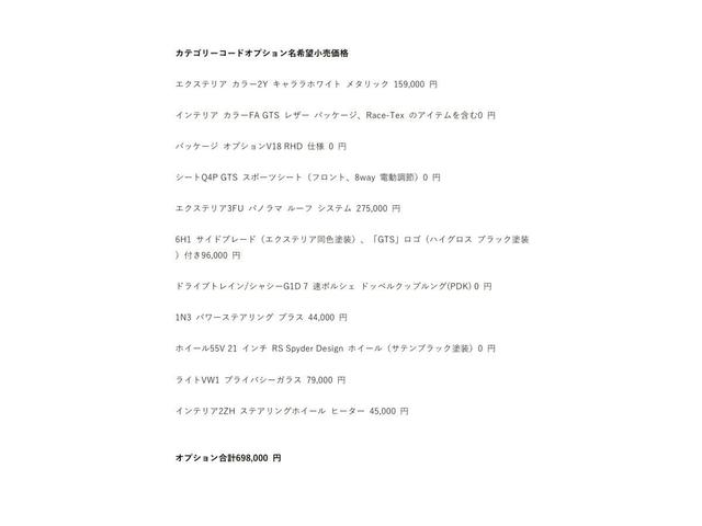 マカン マカンGTS キャララホワイト パノラマルーフ 黒ハーフレザー RSスパイダー純正21AW ハンドルヒーター プライバシーガラス パワステプラス サイドブレードエクステリア同色 ドラレコ エアサス機能360°カメラ(4枚目)