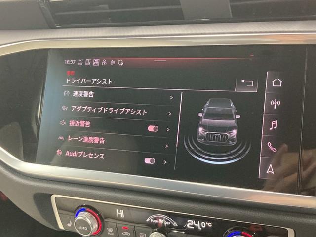 Ｑ３ ３５ＴＤＩクワトロアドバンスド　１オーナー　白レザー　前後ドラレコ　ワイヤレス充電　３６０°カメラ　純正１８ＡＷ　シートヒーター　パワーシート　パワーバックドア　ＡｐｐｌｅＣａｒＰｌａｙ　アンビエントライト　アダプティブクルーズ（37枚目）