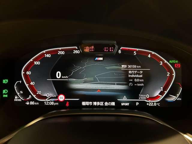 ７シリーズ ７４０ｄ　ｘＤｒｉｖｅ　Ｍスポーツ　ディーゼルターボ　４ＷＤ　ハーマンカードン　ＢＭＷオプションアルミ（65枚目）