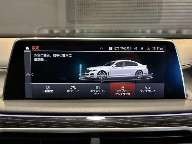 ７シリーズ ７４０ｄ　ｘＤｒｉｖｅ　Ｍスポーツ　ディーゼルターボ　４ＷＤ　ハーマンカードン　ＢＭＷオプションアルミ（72枚目）