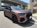 ＲＳ Ｑ３ スポーツバック ベースグレード　２．５　４ＷＤ　ラッピング　ＲＳデザインＰＫＧ　マトリクスＬＥＤ　２１インチアルミ　ローダウン　サンルーフ　ブラックスタイリングＰＫＧ　ＲＳデザインシート　ＲＳダンピングサス　ＲＳエキゾーストシステム（6枚目）