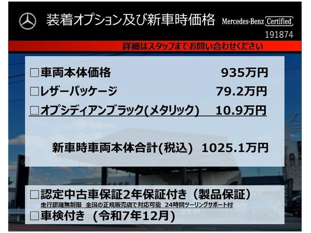 Ｅ２００　クーペ　スポーツ　ＡＣＣ　フルセグＴＶ　全方位カメラ　オートハイビーム　シートヒーター　レーダーセーフティ　禁煙　ＨＤＤナビ　ＬＥＤヘッドライト　アイドリングストップ　パワーシート　サイドカメラ　ドライブレコーダー(3枚目)