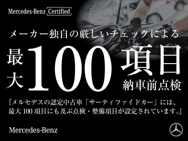 ＧＬＢ ＧＬＢ１８０　ＡＭＧラインパッケージ　ＭＰ２３０１　パノラミックスライディングルーフ　ＡＭＧラインパッケージ　認定２年保証付　ワンオーナー　ＭＢＵＸ　メモリー付パワーシート　正規認定中古車　認定２年保証付　ＥＴＣ　メルセデスミーコネクト付（41枚目）