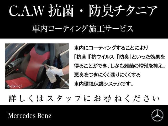 Cクラス C220dアバンギャルド AMGラインパッケージ AMGラインパッケージ ベーシックパッケージ 認定2年保証付 禁煙車 メモリー付パワーシート オブシディアンブラック(メタリック) ドラレコ MBUX 電動リアゲート ヘッドアップディスプレイ(69枚目)