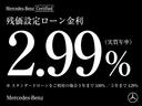 Ｃ４３　４マチック　元デモカー　認定２年保証付　ＭＢＵＸ　禁煙車　ＭＥコネクト機能　ＭＰ２３０２　パノラミックスライディングルーフ　前後ドライブレコーダー　ブルメスターサウンド　メモリー付パワーシート（67枚目）