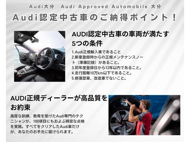 Ａ８ ５５ＴＦＳＩクワトロ　認定中古車　ワンオーナー　禁煙車　ＥＴＣ　限定車　アダプティブクルーズコントロール　バング＆オルフセンスピーカー　レーザーライトパッケージ（31枚目）