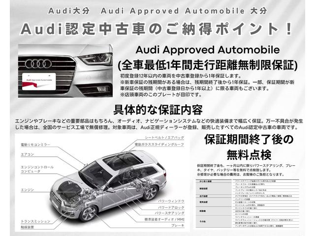 Ａ６アバント ４５ＴＦＳＩクワトロ　Ｓライン　認定中古車　ワンオーナー　禁煙車　ＥＴＣ　テクノロジーパッケージ　Ｓ　ｌｉｎｅ　パッケージ　ＨＤマトリクスＬＥＤヘッドライト　バルコナレザーｓ　ｌｉｎｅロゴ（39枚目）