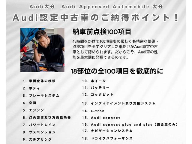 Ａｕｄｉ正規ディーラーが高品質をお約束。高度な訓練・教育を受けたＡｕｄｉ専任メカニックが、１００項目にもおよぶ精密な点検を実施。すべてクリアしたＡｕｄｉ車だけ、あなたのお手元に届けられるのです