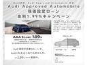 ４０ＴＤＩクワトロ　アドバンスド　認定中古車　ワンオーナー　禁煙車　ＥＴＣ　試乗車　アダプティブクルーズコントロール　オートマチックテールゲート　ミトスブラックメタリック　ワイヤレスチャージング（29枚目）