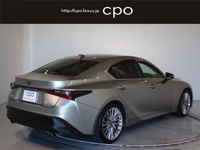 IS IS300 バージョンL レクサス認定中古車CPO IS300VersionL ソニックチタニウム セミアニリン本革オーカー 車検整備付き タイヤ4本交換(6枚目)